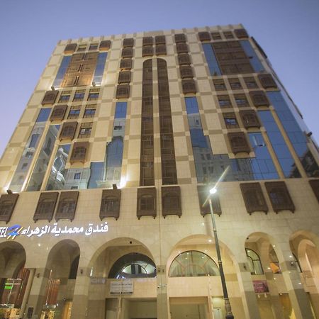 فندق محمدية الزهراء المدينة المنورة المظهر الخارجي الصورة